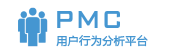 PMC平台